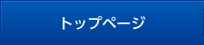 ほけん管理センター アセットライン